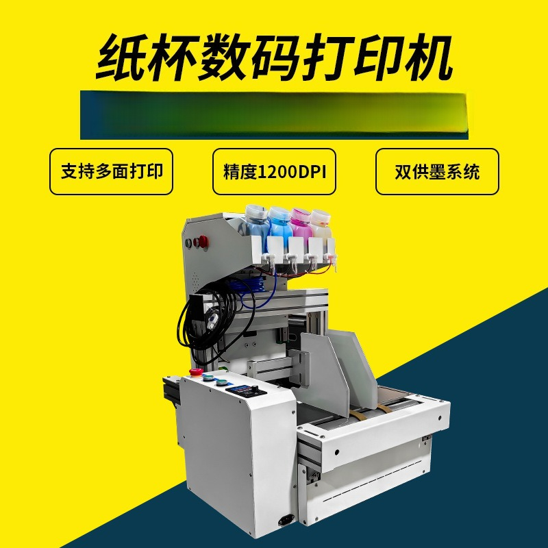 デスクトップ紙コッププリンター ワンパスデスクトップデジタル - Commercial Digital Printing Machine のレビューと価格