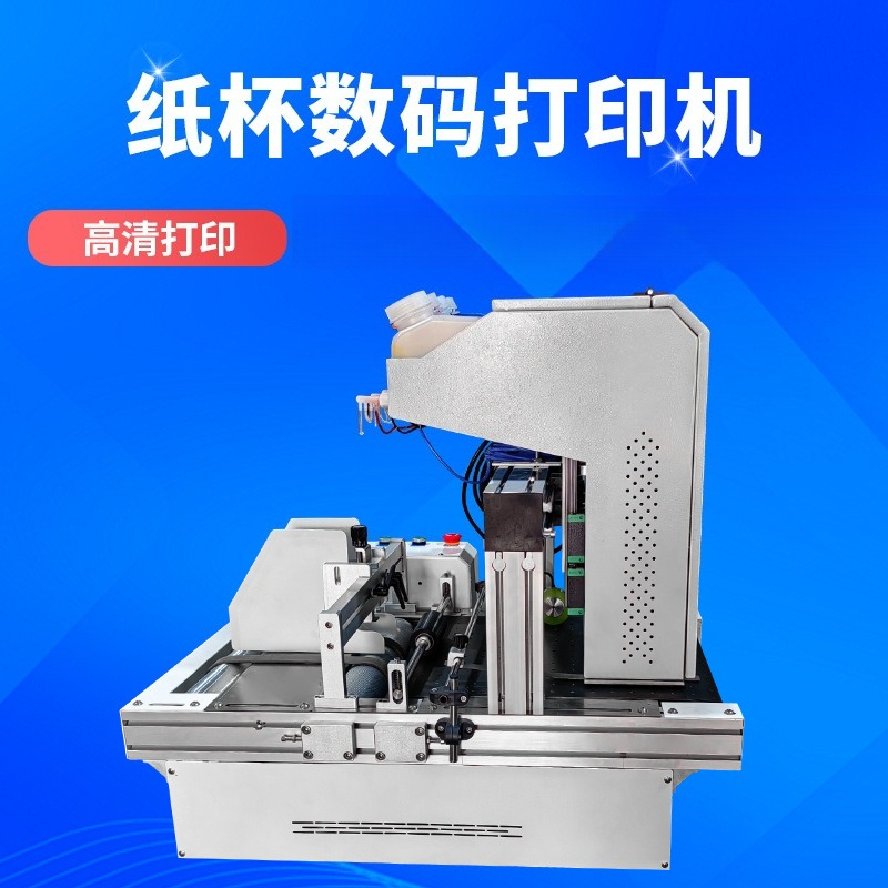 デスクトップ紙コッププリンター ワンパスデスクトップデジタル - Commercial Digital Printing Machine のレビューと価格