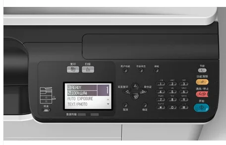 BD 2523a コピー機 多機能スキャナー印刷機 A3A4 - Commercial Digital Printing Machine のレビューと価格